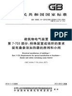 GB 16895.14-2010 建筑物电气装置 第7-703部分：特殊装置或场所的要求 装有桑拿浴加热器的房间和小间