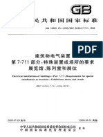 GB 16895.25-2005 建筑物电气装置 第7-711部分：特殊装置或场所的要求-展览馆、陈列室和展位