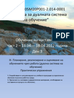 Обучение Наставници Ден 3 Вg05м20р001-2