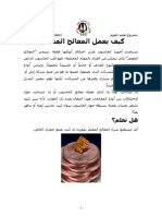 Microprocessors 1 Arabic