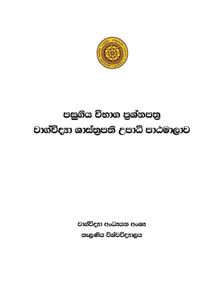 Past Papers | PDF