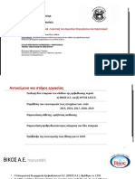 ΧΡΗΜΑΤΟΟΙΚΟΝΟΜΙΚΗ ΑΝΑΛΥΣΗ ΒΙΚΟΣ - ΖΑΓΟΡΙ