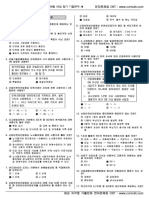 건설안전기사20210912 (교사용)