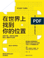 《在世界上找到你的位置》朱莉·利思科特-海姆斯【文字版 PDF电子书 雅书】