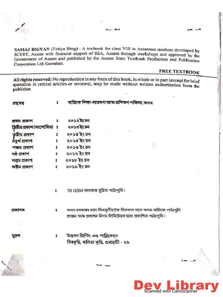 8TH CLASS SOCIAL STUDY MATERIAL TELANGANA PDF DOWNLOAD intelligence overview