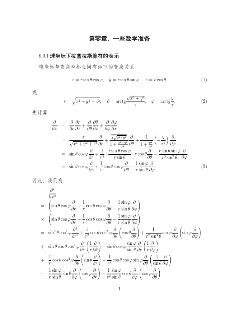 量子物理 12th SPRUC Young Scientist Award受賞 研究報告）高エネルギーX