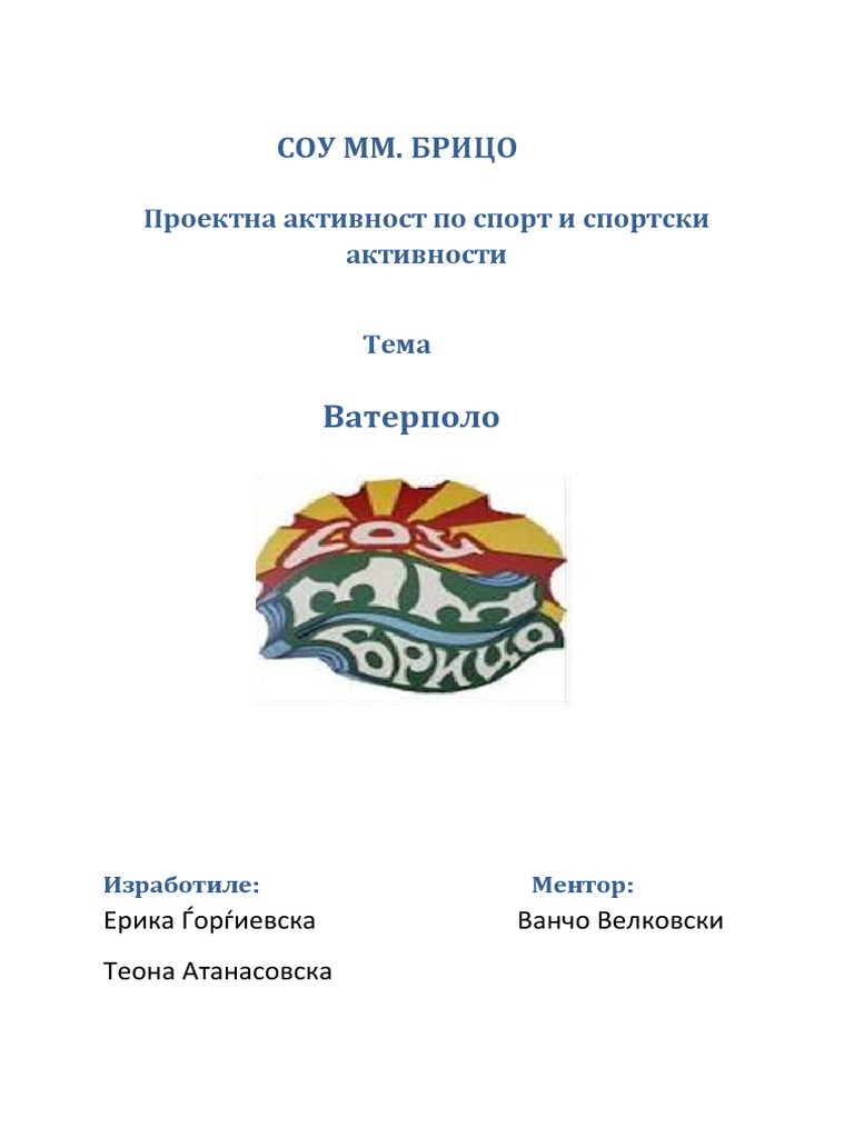 Проектна Задача По Спорт и Спортски Активности | PDF