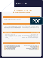 Al Hilal Service Promise Website PDF