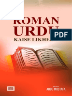 Roman Urdu Kaise Likhein