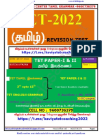 TET Paper 12 Tamil Grammar Study Materials 1
