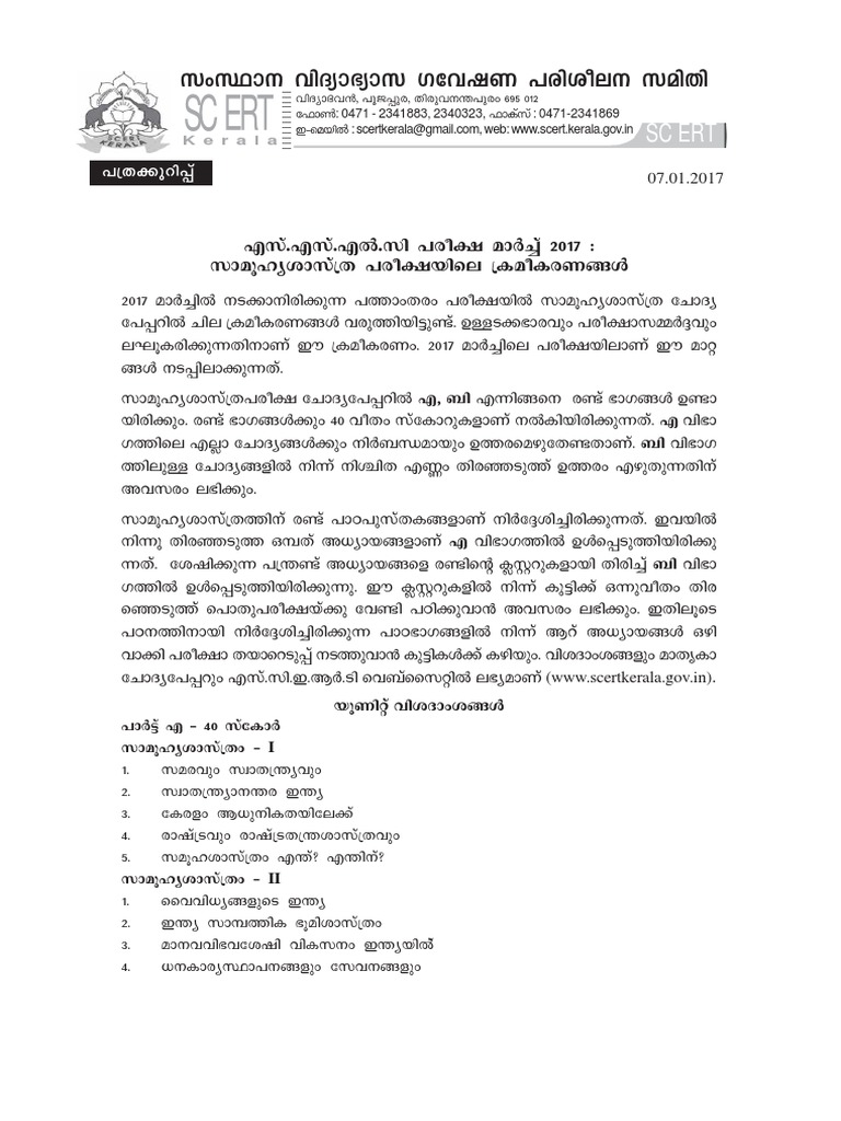 Social Science Exam2017 PDF