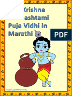 Shri Krishna Janmashtami Puja Vidhi Marathi