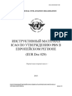 EUR Doc 29 (RU) - Edition 1, Amd 0