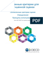 OECD-DAC - Revised Evaluation Criteria - FINAL - RU