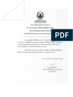 25630716145312765 - รายไตรมาส 2.63