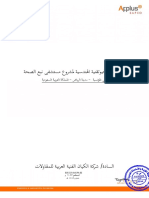 RY-23-01839-SI, HOSPITAL, ALKAYAN TECHNICAL ARAB CONTRACTING CO. Rev-2 15-08-2023