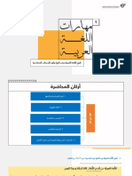 ‎⁨المحاضرة الثانية (3) ⁩