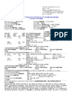 Electronic Ticket Passenger Itinerary/Receipt 電子機票/旅客行程收執聯 Customer Copy顧客聯