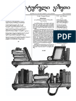 „ლიტერატურული გაზეთი" n13