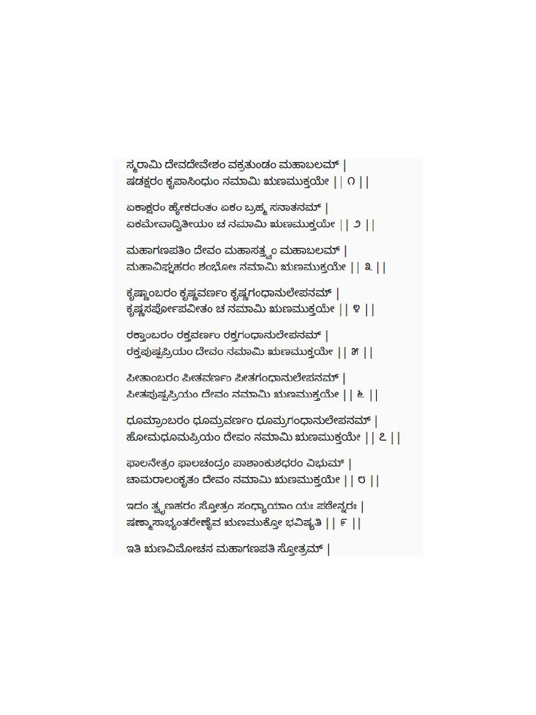 Runa Vimochana Ganapathi PDF