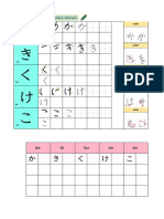 Latihan Menulis 2 (かきくけこ)