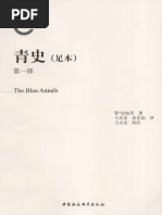 实用藏文文法| PDF