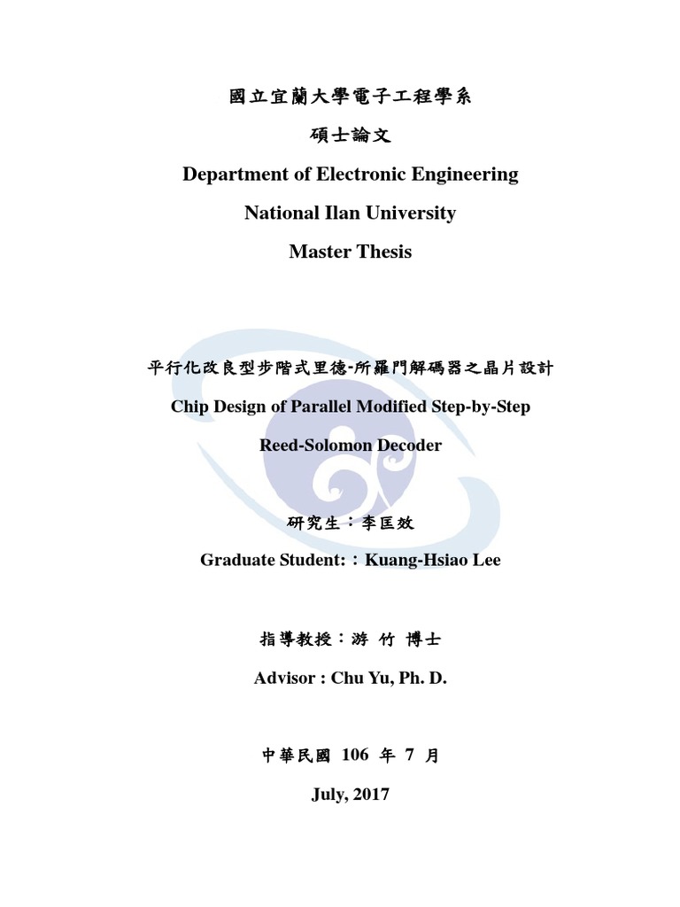 平行化改良型步階式里德所羅門解碼器之晶片設計| PDF