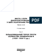 Monografiya - Bilshovitskiy Teror Proti Selyanstva Dnipropetrovschini
