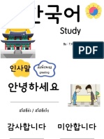 (1) 한국어 표현