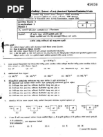 2004 A/L Physics Paper and Answers | PDF