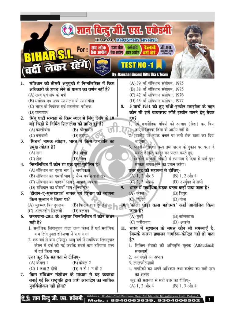 Daroga Full Length Test | PDF