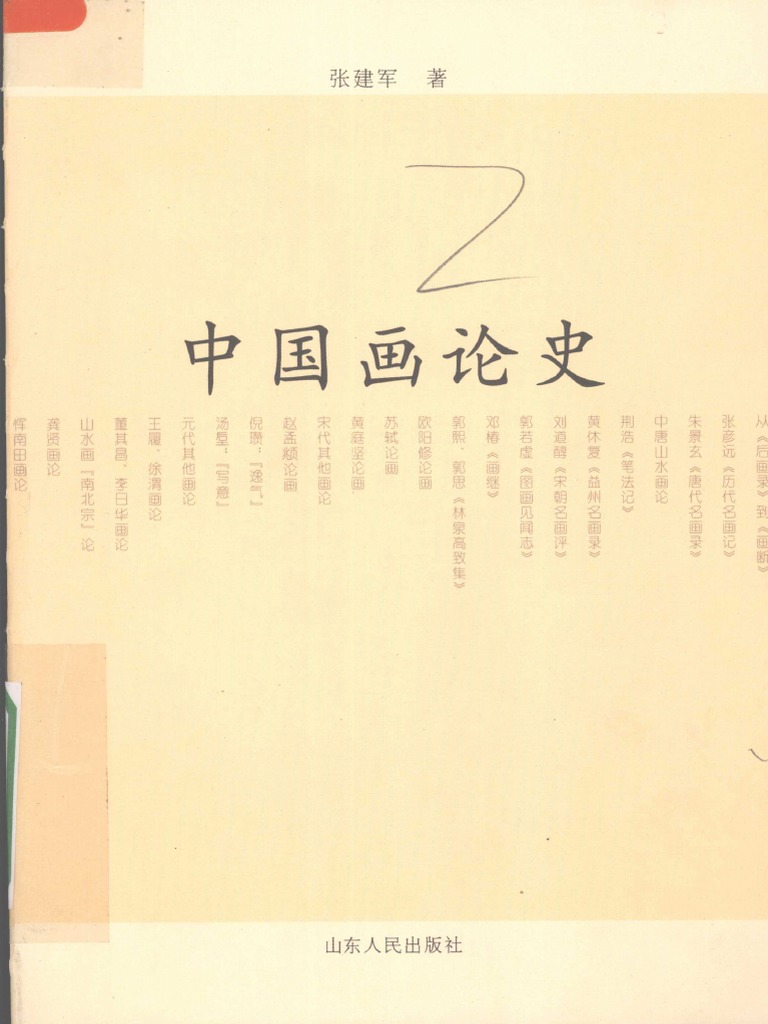 Amazon.co.jp: 中国語書籍台湾史料集成 明清台湾档案彙編 第1集
