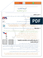 المجالات المغناطيسية