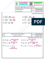 حل أسئلةهيكل رياضيات عاشر متقدم 2022