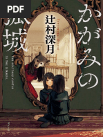 寺山修司少女詩集 | PDF
