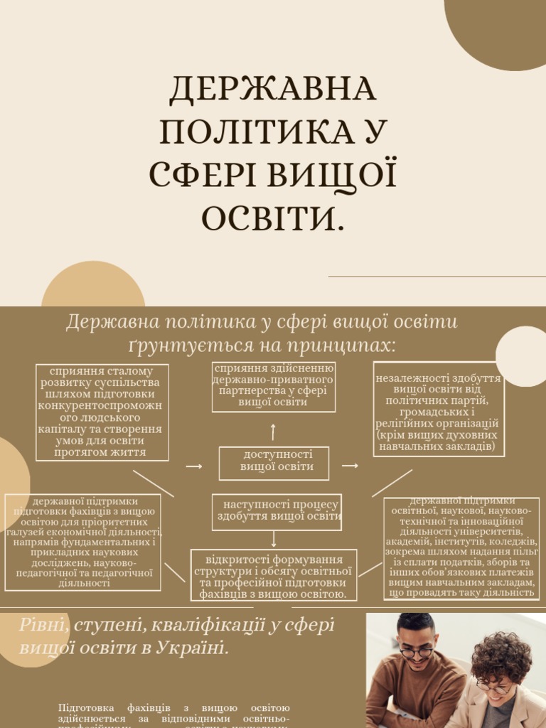 ДП | PDF