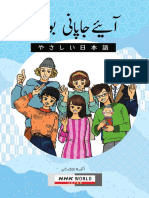 Japanese Dialogues Exercises in Urdu