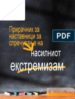 Прирачник-за-наставници-за-спречување-на-насилен-екстремизам