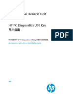 HP PC Diagnostics USB Key User Guide - Rev 12 (April 2021 Release) - Chinese.