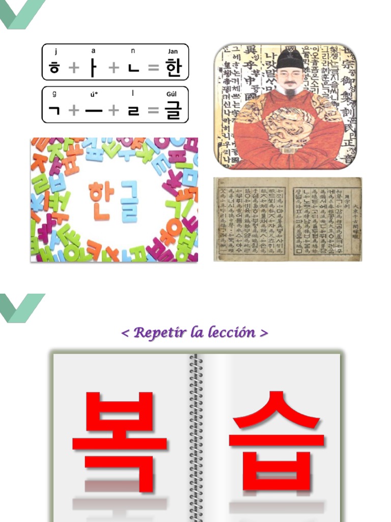Gramática Básica del Coreano: -이에요/예요 | PDF | Lengua española | Idiomas