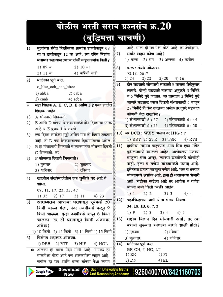 POLICE EXAM PRACTICE TEST PDF intelligence overview