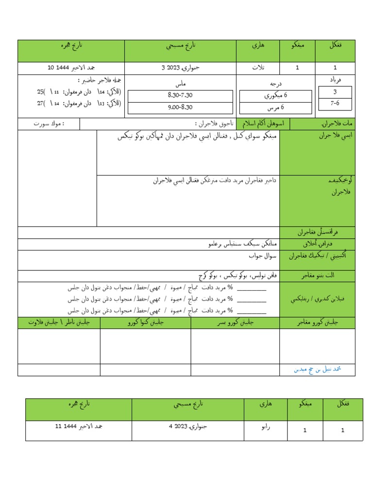 P.M. Minggu 1 2023 | PDF