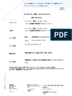 QC4.10-cd与QC4.10-PLUS一体 互配报告（SUD）-副本 ja