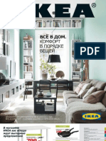 IKEA Catalogue 2012