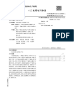 复合材料直升机平台