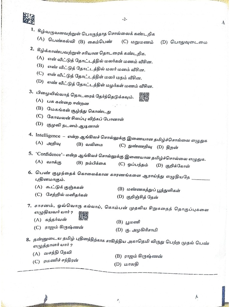 EDUCATIONAL PSYCHOLOGY NAGARAJAN BOOK IN TAMIL PDF FREE DOWNLOAD 2022 visual data 8