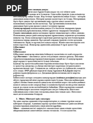 55-60 және одан жоғары жас кәрілік немесе порно жасы деп аталады.