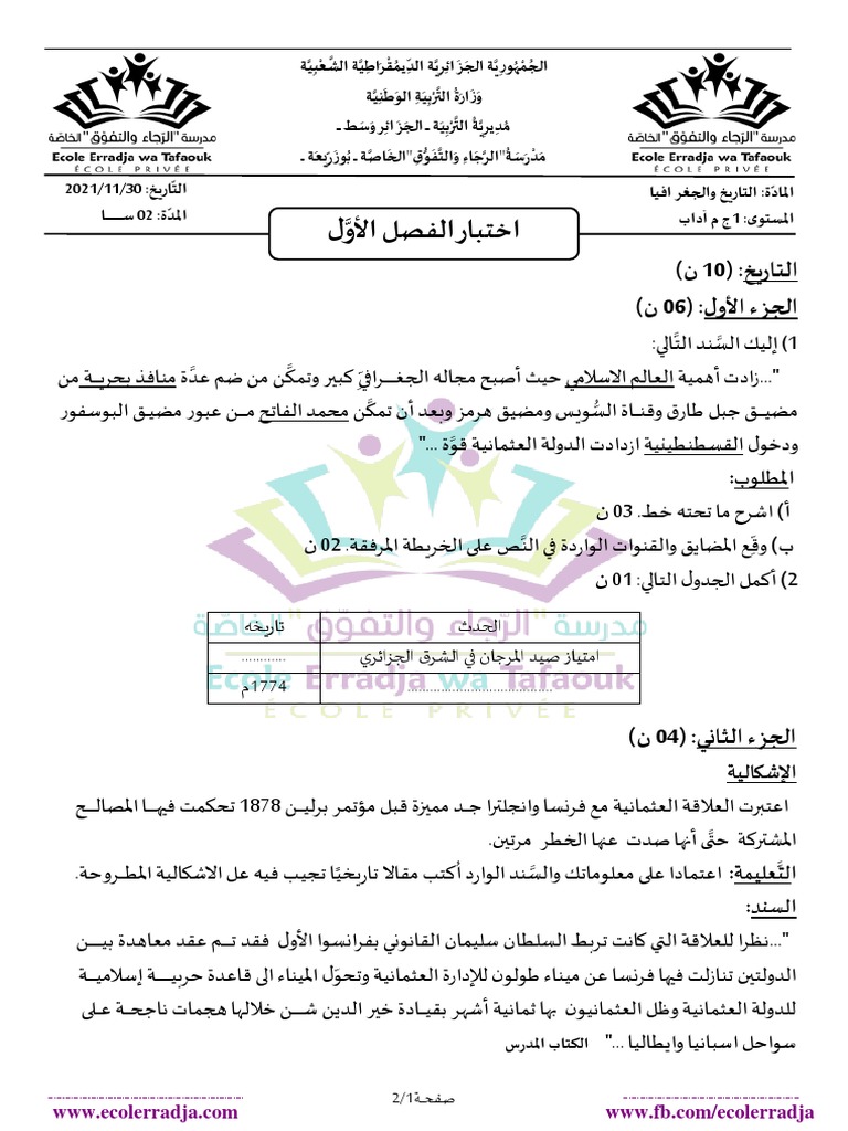 Dzexams 1as Hisgeo 516036 PDF