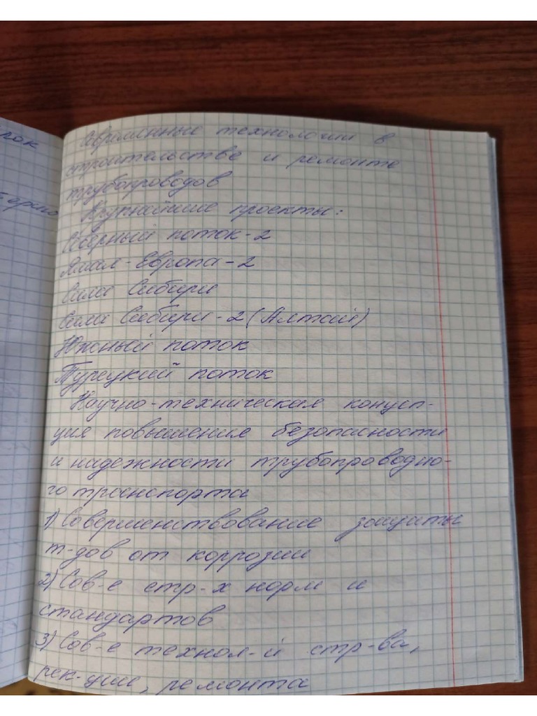 Лекции | PDF