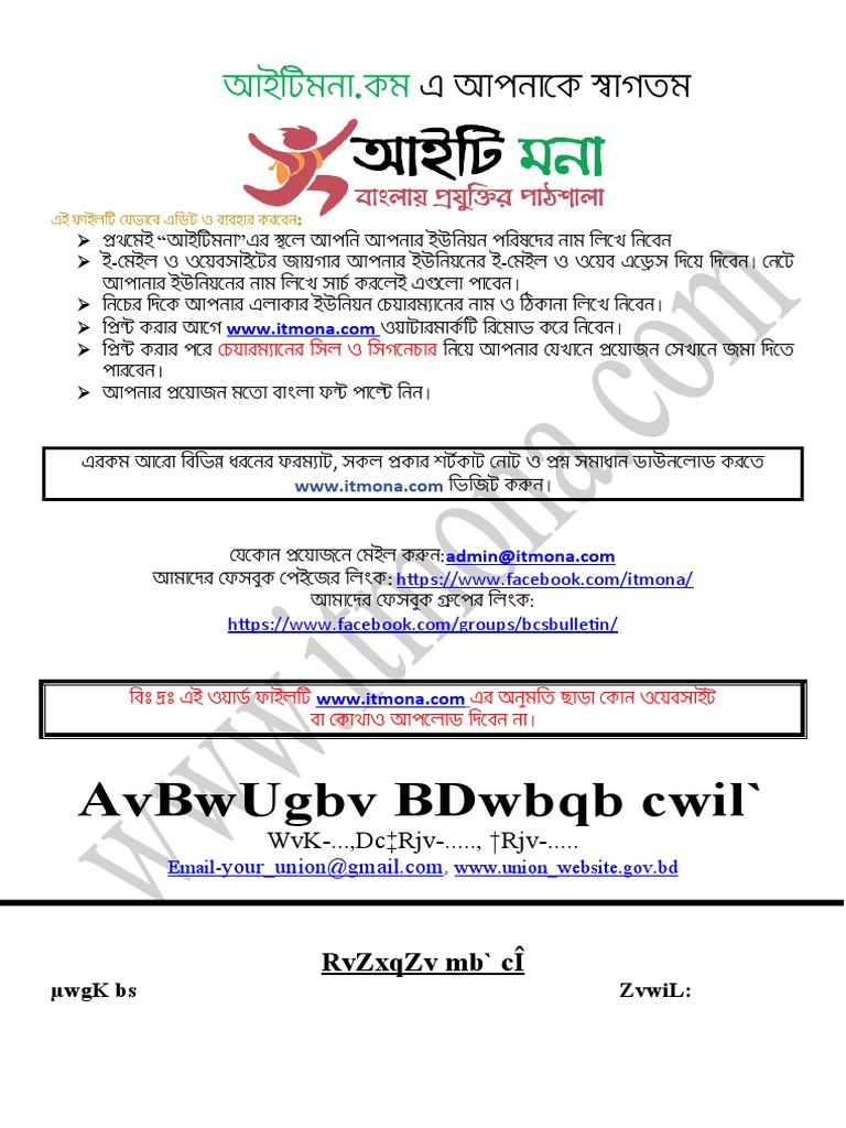 Nationality Certificate (WWW - Itmona.com) | PDF